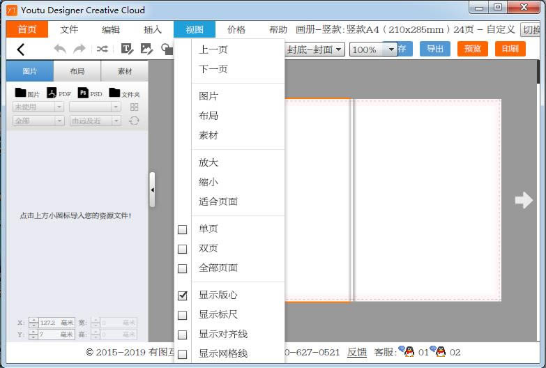 Youtu Designer-ý-Youtu Designer v6.0.9ٷ