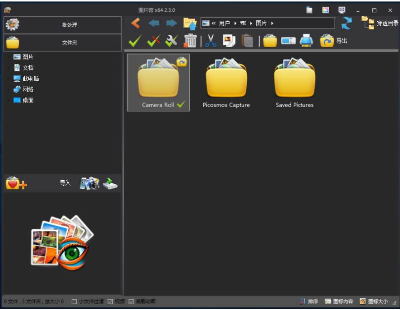 ͼƬ-ͼƬ v2.3.0.0ٷ