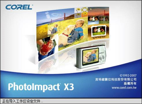 PhotoImpact x3-ͼƬ-PhotoImpact x3 v10.0ٷ