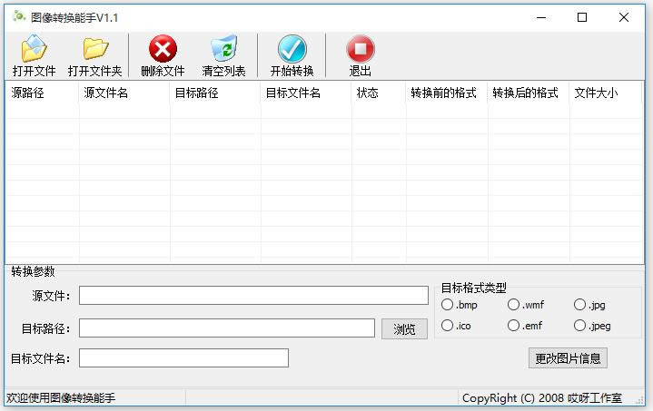 ͼת-ͼת v1.1.0.1117ʽ