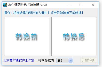 ͨͼƬʽת-ͨͼƬʽת v2.0.0.0ٷ
