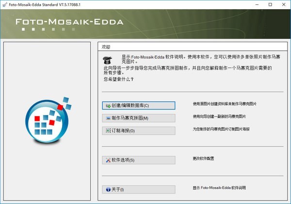 Foto-Mosaik-Edda-ƴͼ-Foto-Mosaik-Edda v7.5.17088.1Ѱ