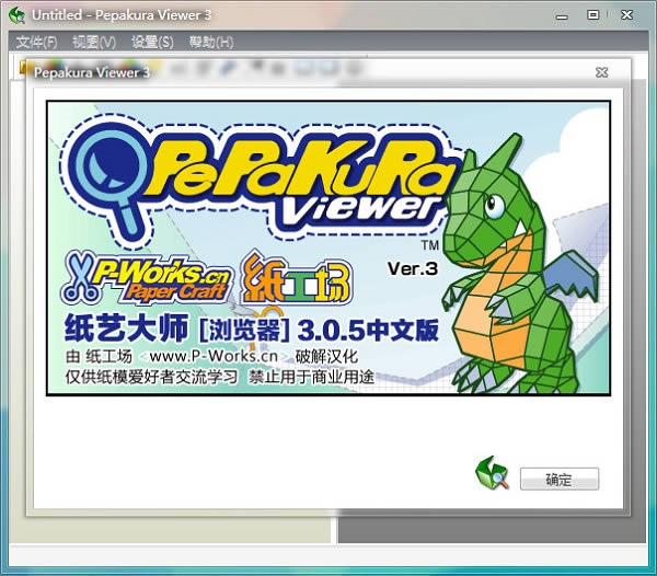 Pepakura Designer-ֽմʦ-Pepakura Designer v4.0.7ٷ