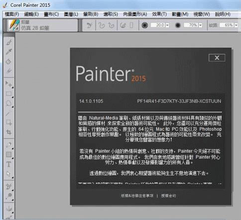 Corel Painter 32λ-painter-Corel Painter 32λ v14.1.0.1105ٷʽ