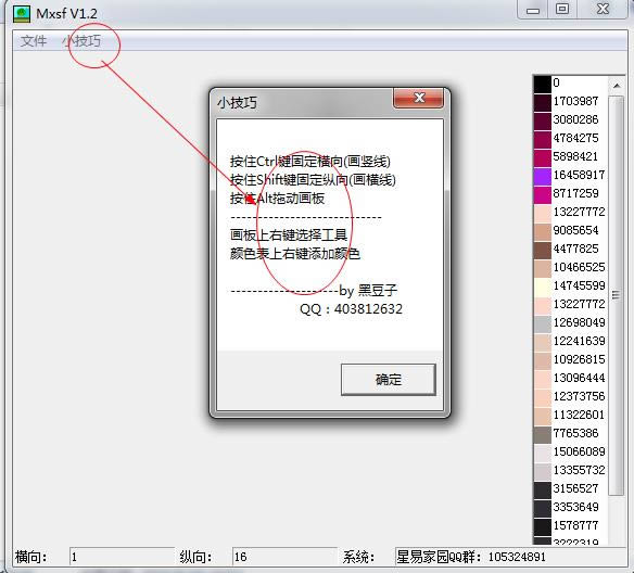MXSF軭-MXSF軭 v1.2ٷ