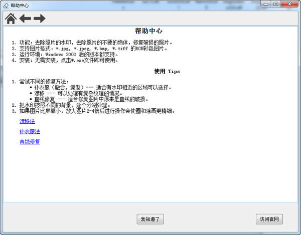 ˮӡ-ˮӡȥˮӡ-ˮӡ v1.0.0.0ٷ