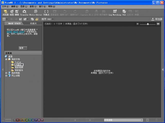 viewnx2-῵Ӱ༭-viewnx2 v2.2.8.3ٷİ