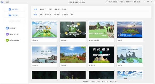 3D-PPTʾ-3D v2.3.5ٷ