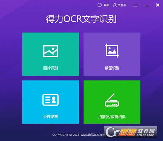 OCRʶ-ͼƬʶ-OCRʶ v3.1.0.0 ٷ