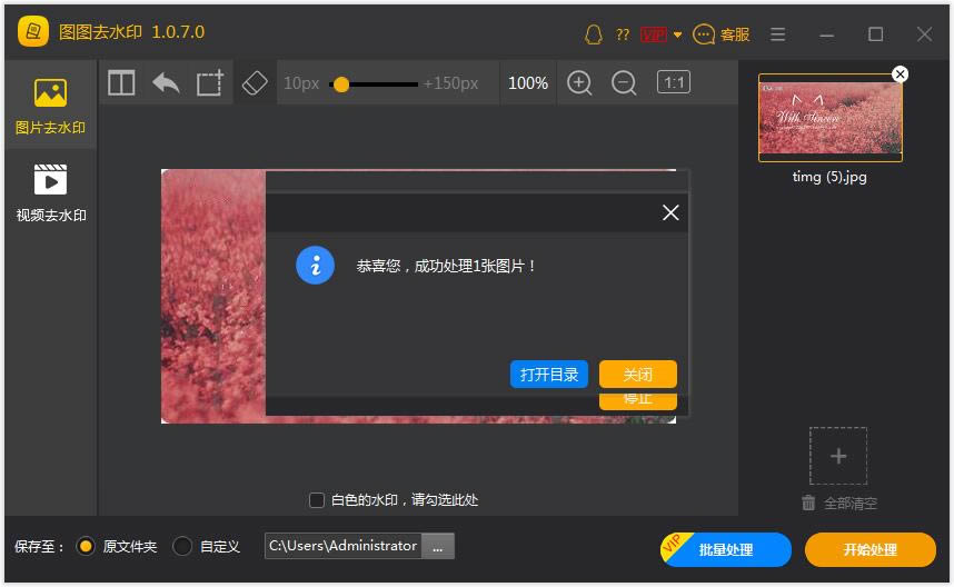 ͼͼȥˮӡ-ȥˮӡ-ͼͼȥˮӡ v2.0.6ٷ