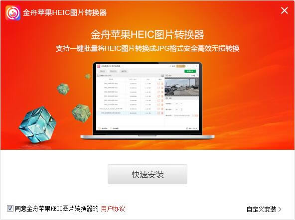 ƻHEICͼƬת-ͼƬת-ƻHEICͼƬת v3.6.4ٷ