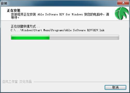 AbleSoftwareR2Vͼ