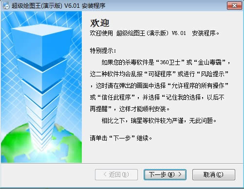 ͼ-ʩͼ-ͼ v6.2ٷ