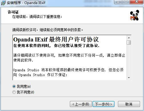 opanda iexifƬExifϢ鿴ͼ