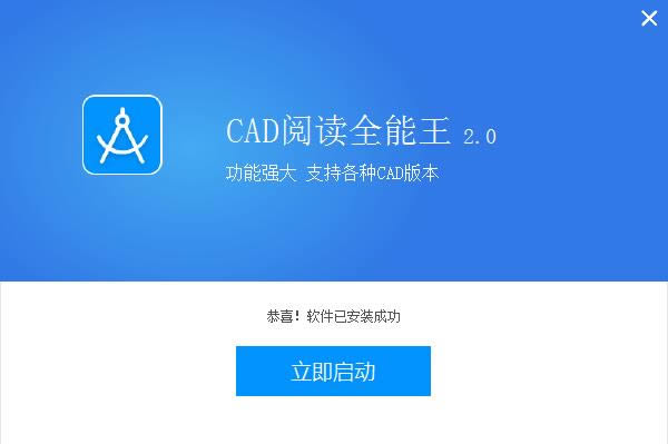 ȫCADͼ-CADͼ-ȫCADͼ v2.0.0.1ٷ