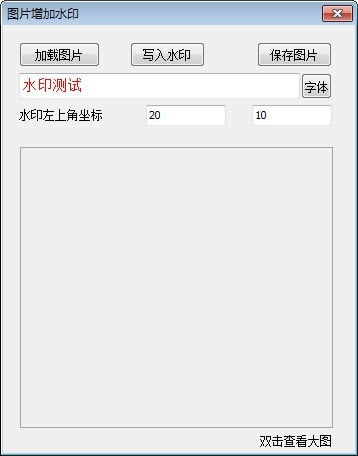ͼƬˮӡ-ˮӡ-ͼƬˮӡ v1.0ٷ