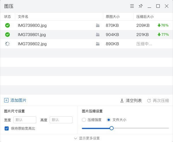 ͼѹ-ͼѹ v0.4.1ٷ