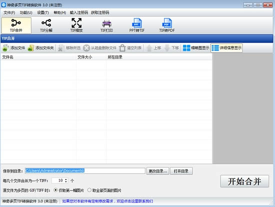 ҳTIFת-TIFļת-ҳTIFת v3.0.0.299ٷ
