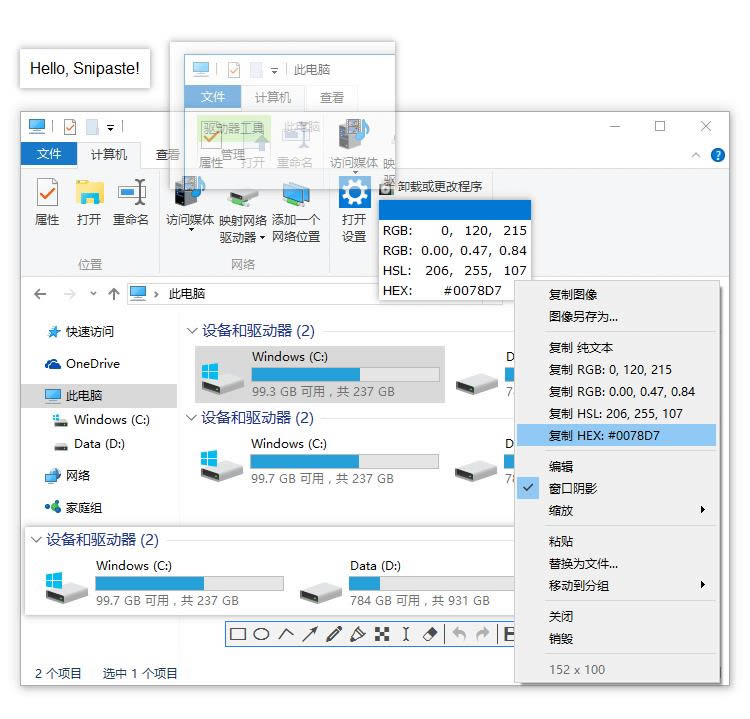 Snipaste-ͼ-Snipaste v2.5.5ٷ