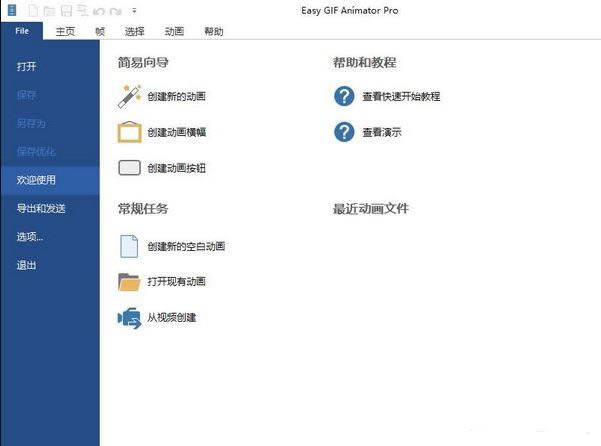Easy GIF Animator-GIFͼ-Easy GIF Animator v7.3.0ٷ