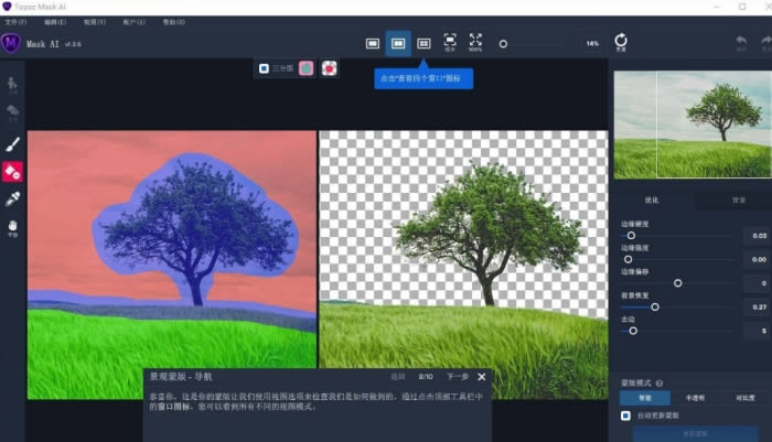 Topaz Mask AI-Topaz Mask AI v1.3.5ٷ