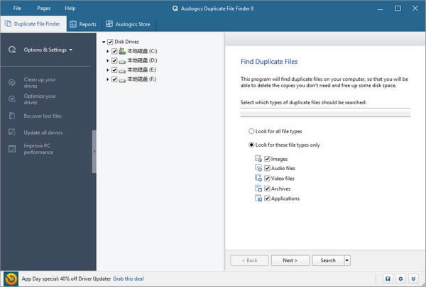 Auslogics Duplicate File Finder-ظļҹ-Auslogics Duplicate File Finder v9.1.0.0ٷ
