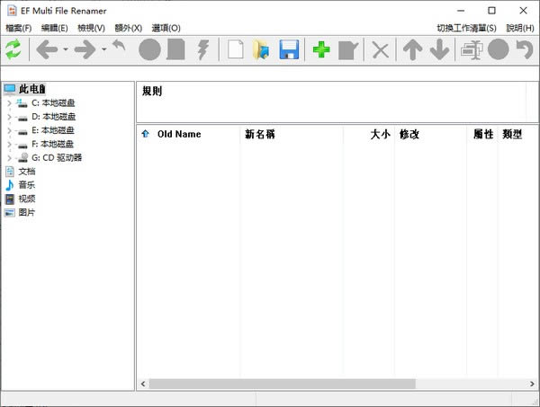 EF Multi File Renamer-ļ-EF Multi File Renamer v2021ٷ