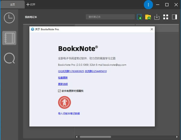 BookxNote Pro-ѧϰʼ-BookxNote Pro v2.0.0.1069ٷ