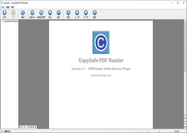 CopySafe PDF Reader-encļĶ-CopySafe PDF Reader v3.1.1ٷ