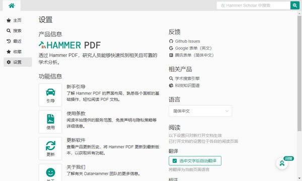 Hammer PDF- PDFĶ-Hammer PDF v1.0.1ٷ