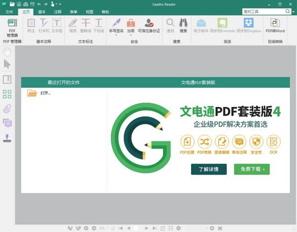 Gaaiho PDF Reader-PDFĵĶ-Gaaiho PDF Reader v5.40ٷ