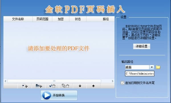 PDFҳ-PDFҳ v2.0ٷ