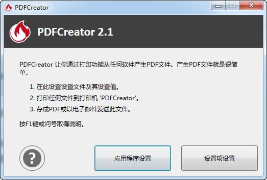 pdfӡ-PDFCreator-pdfӡ v4.3.0ٷ