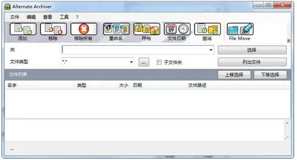 Alternate Archiver-ļ-Alternate Archiver v4.110Ѱ