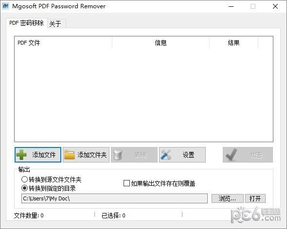Mgosoft PDF Password Remover(PDFƳ)
