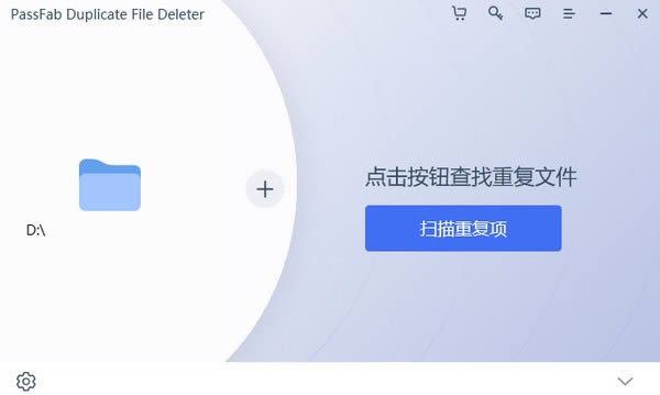 PassFab Duplicate File Deleter-ظļɾ-PassFab Duplicate File Deleter v1.0.0ٷ