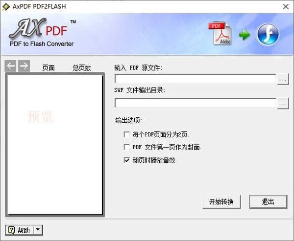 AxPDF PDF2FLASH-pdfתflash-AxPDF PDF2FLASH v2.35.1ٷ