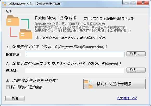 FolderMove-ļƶ-FolderMove v3.0İ