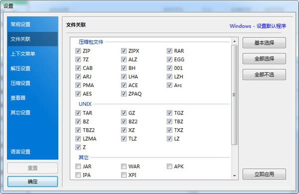 bandzip-ѹѹ-bandzip v7.04ٷѰ