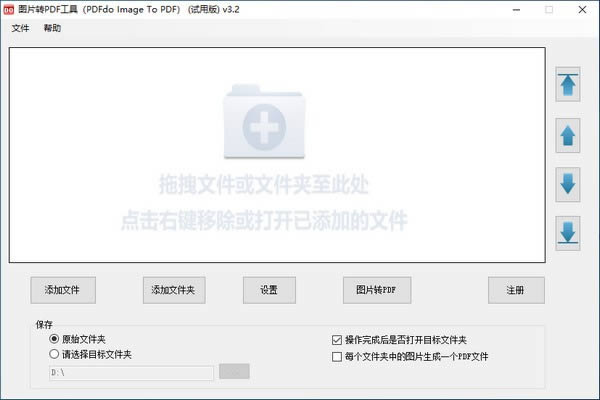 ͼƬתPDF-PDFdo Image To PDF-ͼƬתPDF v3.2ٷ