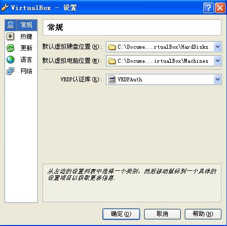 virtualbox-лܹ-virtualbox v6.1.12ٷ