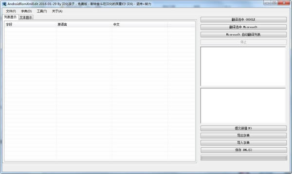 AndroidRomXmlEdit-XmlEdit༭-AndroidRomXmlEdit v1.0Ѱ