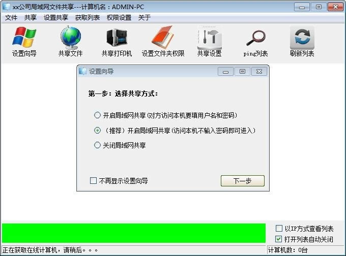 win7/XP-win7/XP v7.2ٷ