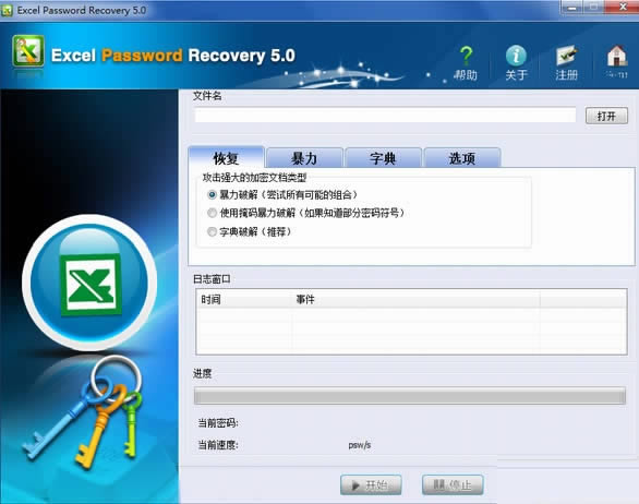 Excel Password Unlocker-Excel Password Unlocker v5.0ٷ