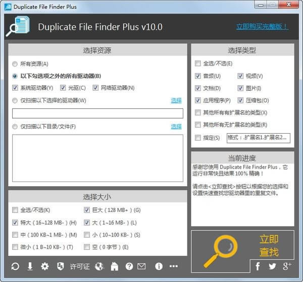 Duplicate File Finder Plus-ļ-Duplicate File Finder Plus v16.0.0.78ٷ