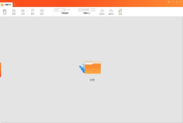 ΢PDF-΢PDF v1.0.1.1125ٷ