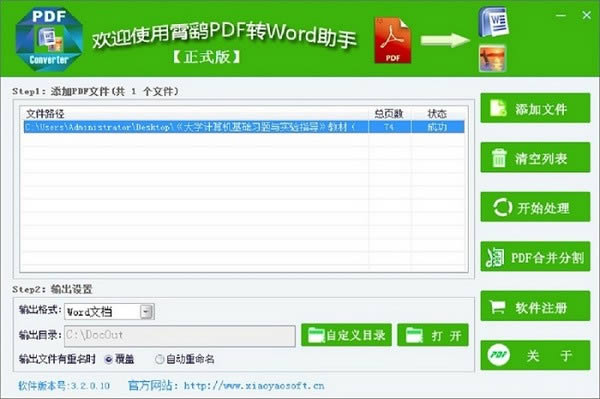 PDFתword-PDFתword v3.3ٷ