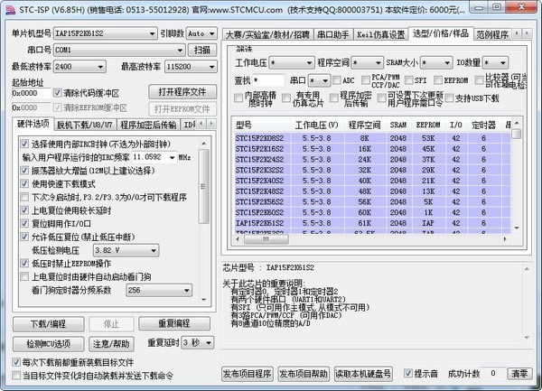 stcƬ¼-STC-ICP-stcƬ¼ v6.85İٷ