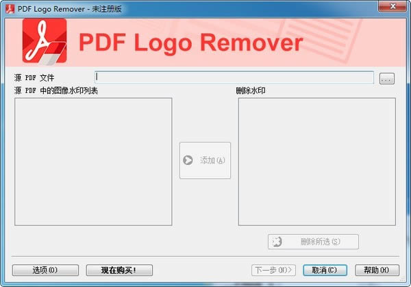 PDFȥˮӡ-PDF Logo Remover-PDFȥˮӡ v1.5ٷ