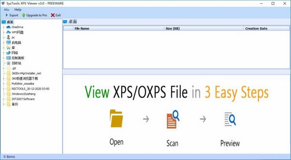 SysTools XPS Viewer-XPSļ鿴-SysTools XPS Viewer v3.0ٷ